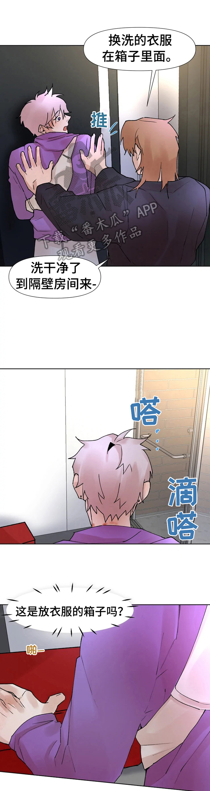 第27章：新服装5