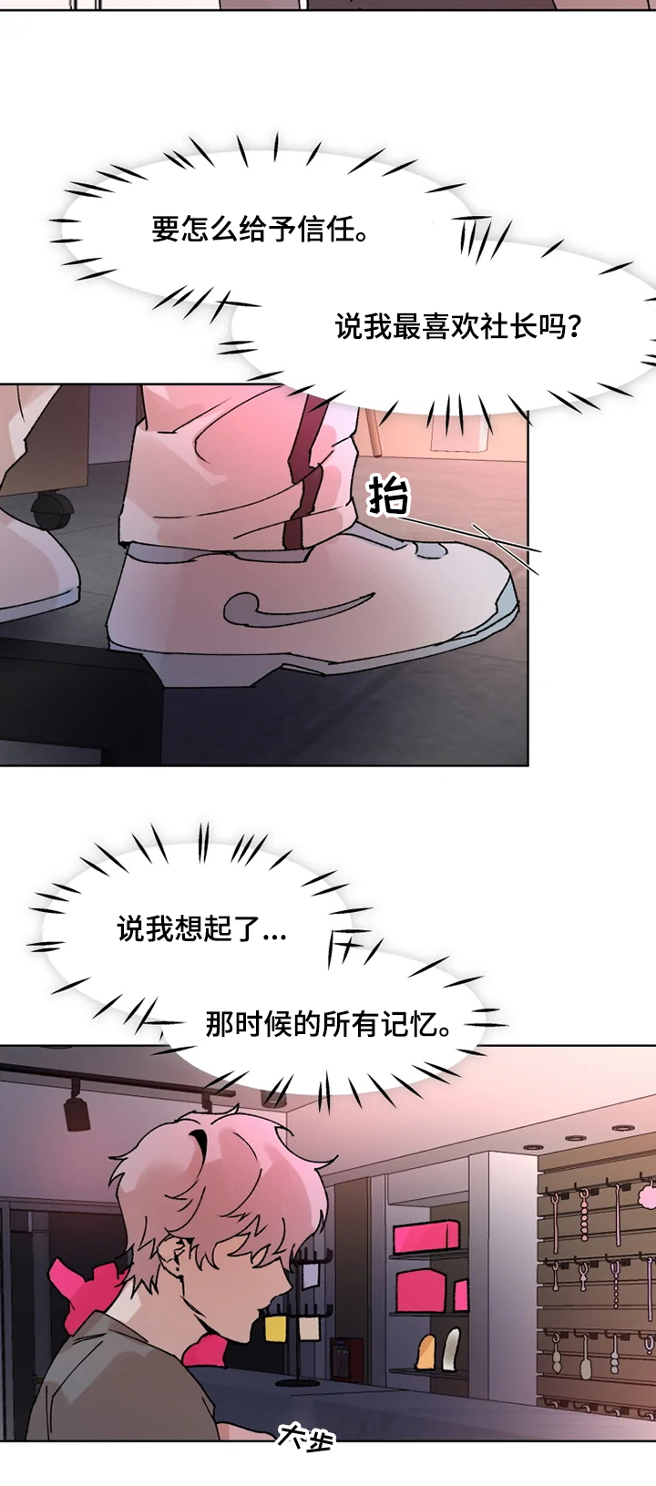 第66章：疯狂条件5