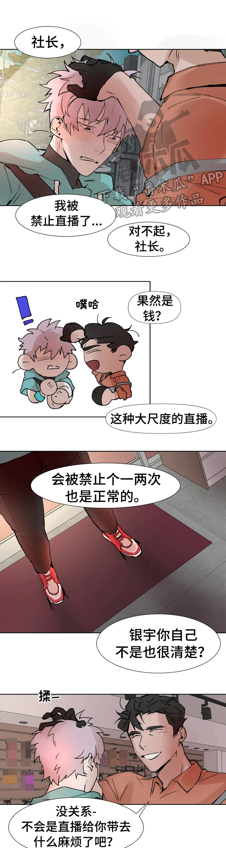 第11章：好奇0