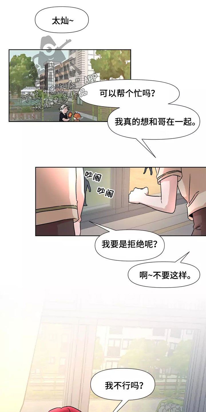 第90章：【番外】没有回答3
