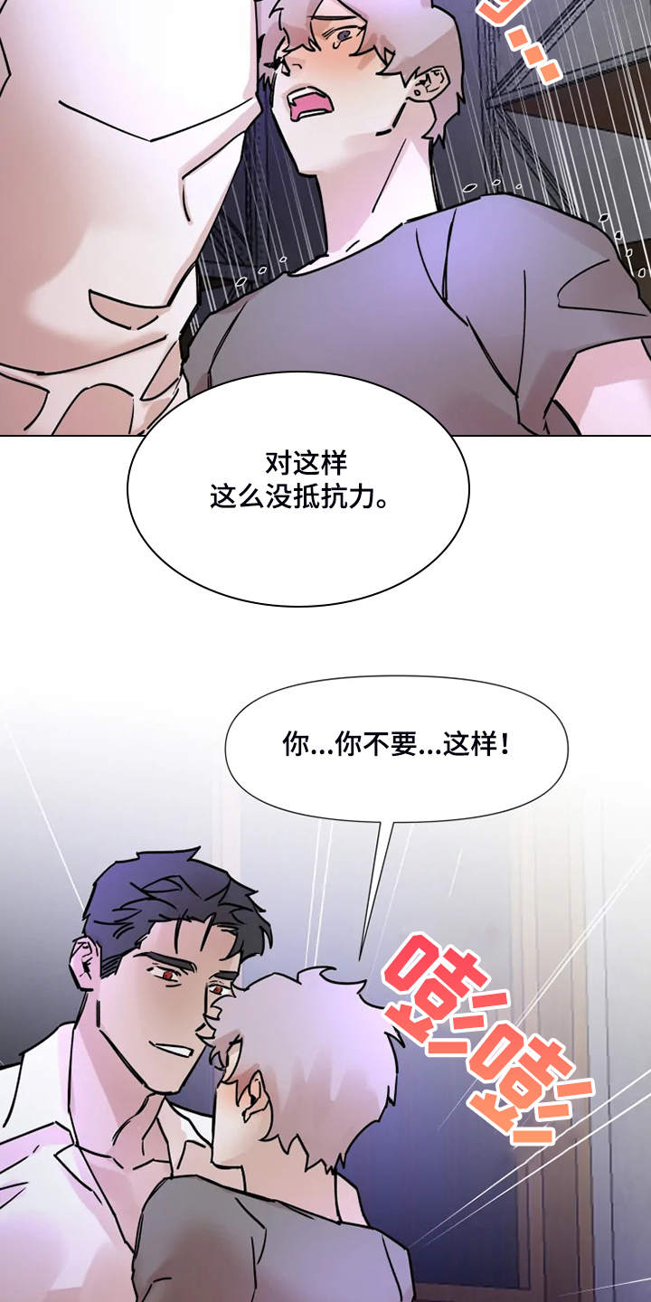 第73章：给你点惩罚1