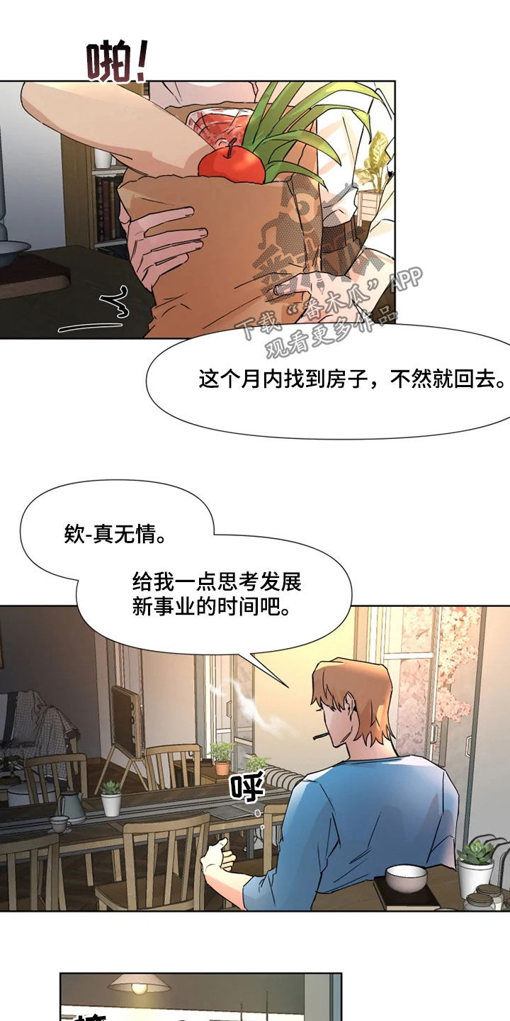 第79章：【番外】要不要谈恋爱12