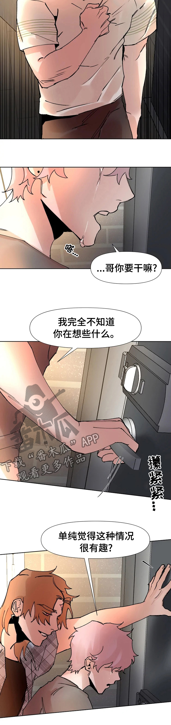 第55章：散步4