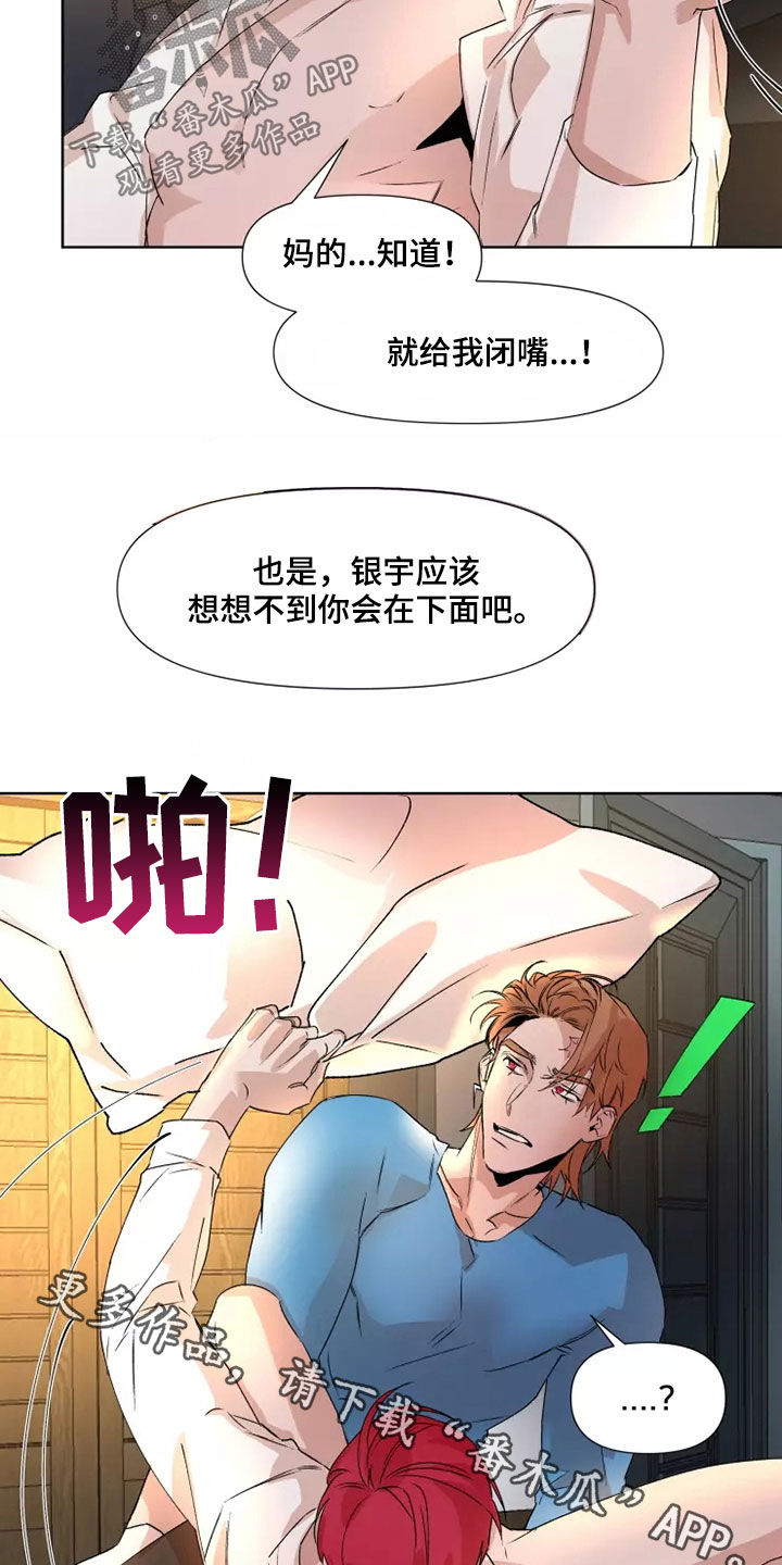 第80章：【番外】太可恶了16