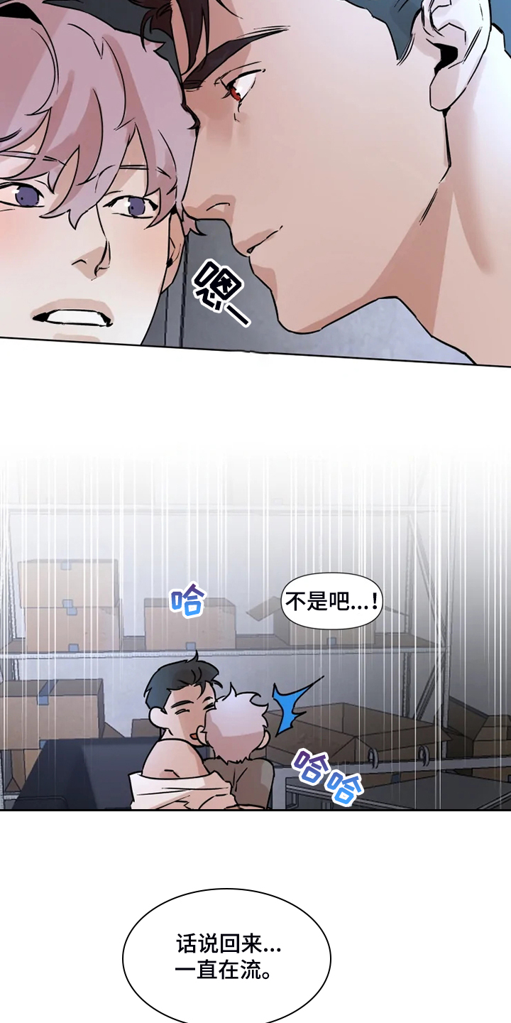 第74章：有东西给你看2