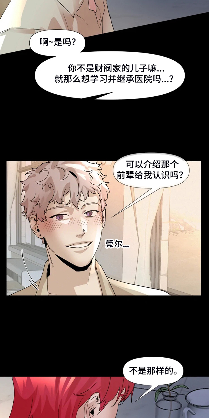 第76章：【番外】动动脑子吧23