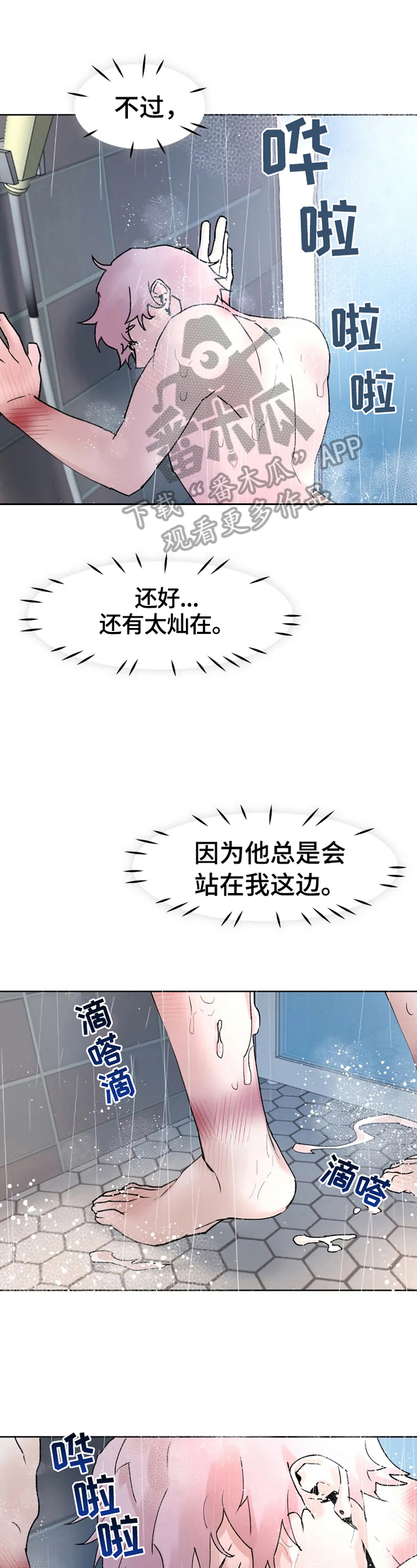 第37章：无法信任0