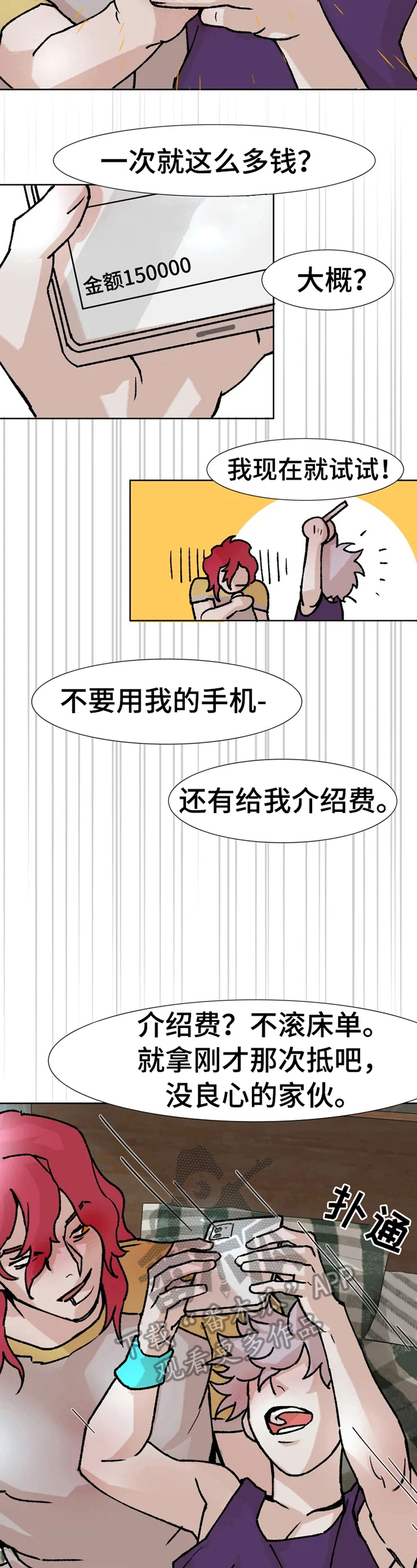 第4章：介绍8