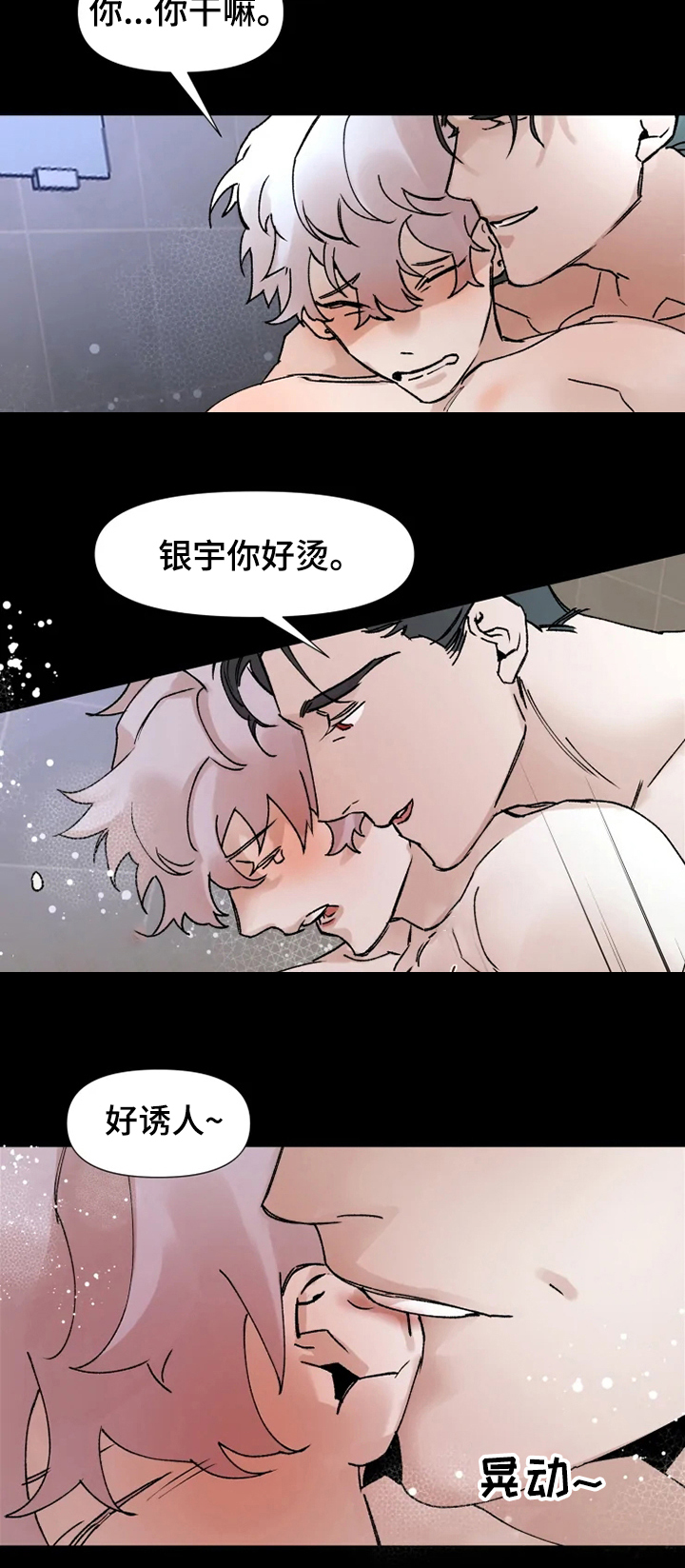 第62章：共浴1