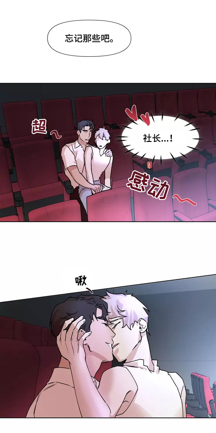 第85章：【番外】回家10