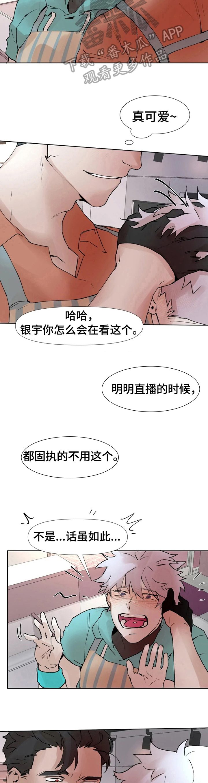 第11章：好奇7