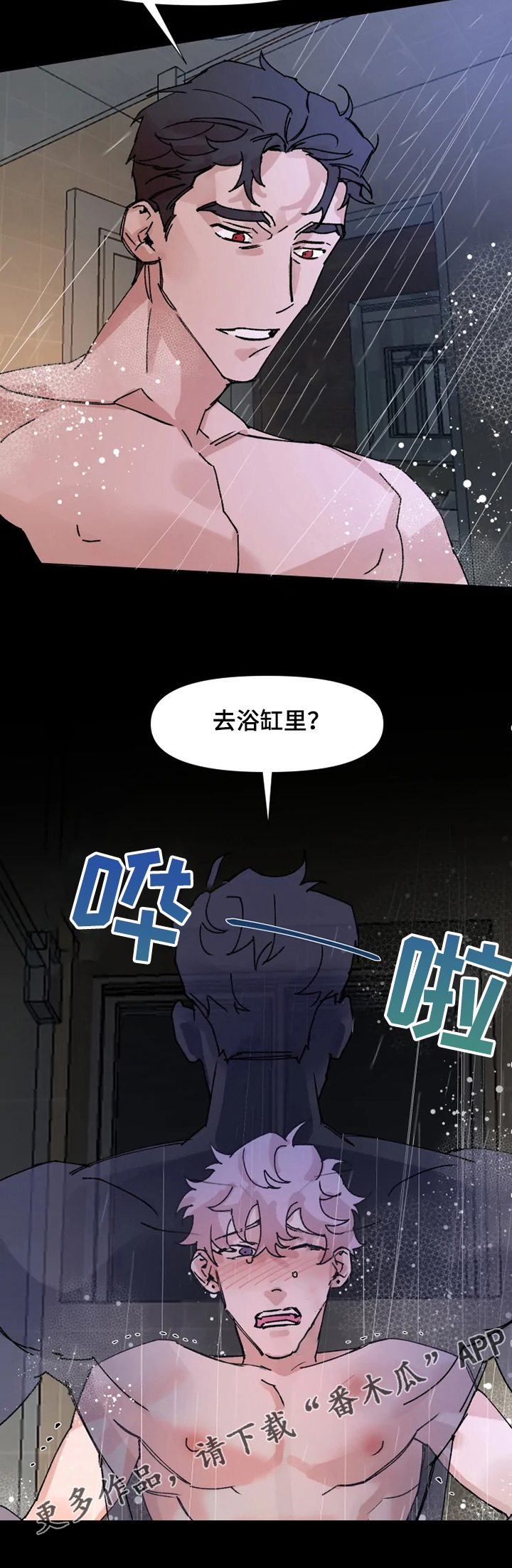 第61章：一起吧9