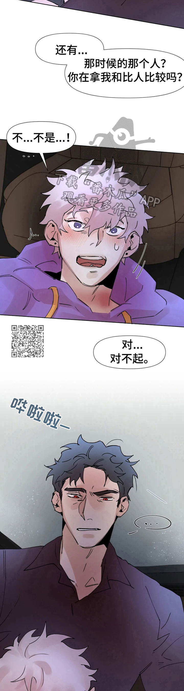 第34章：不明所以5