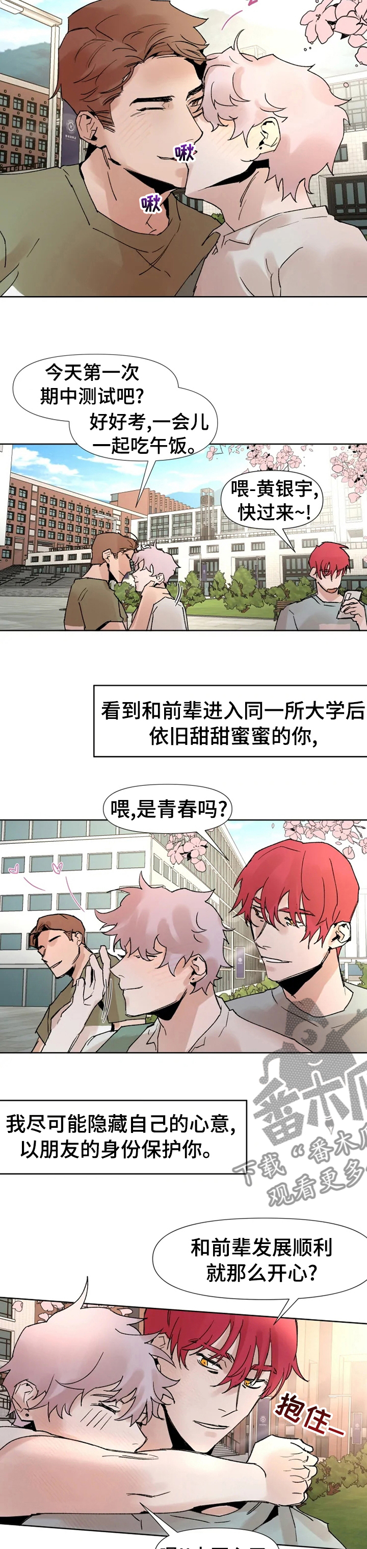 第44章：迷恋1