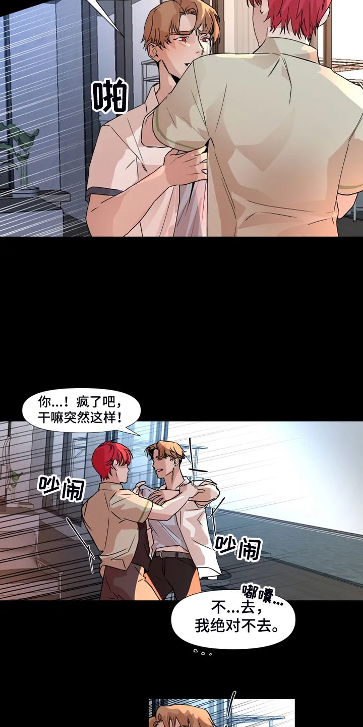 第77章：【番外】没有不去的理由5