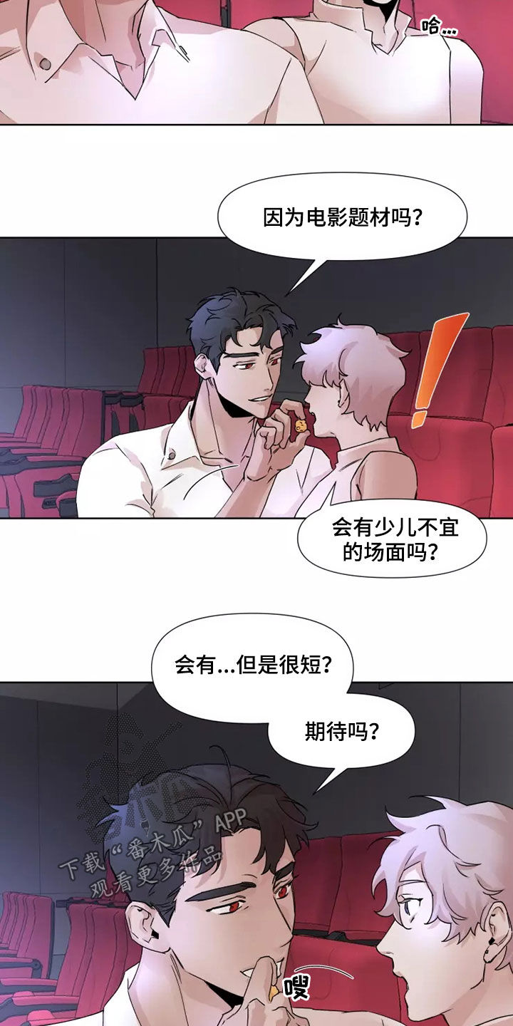 第84章：【番外】看电影7