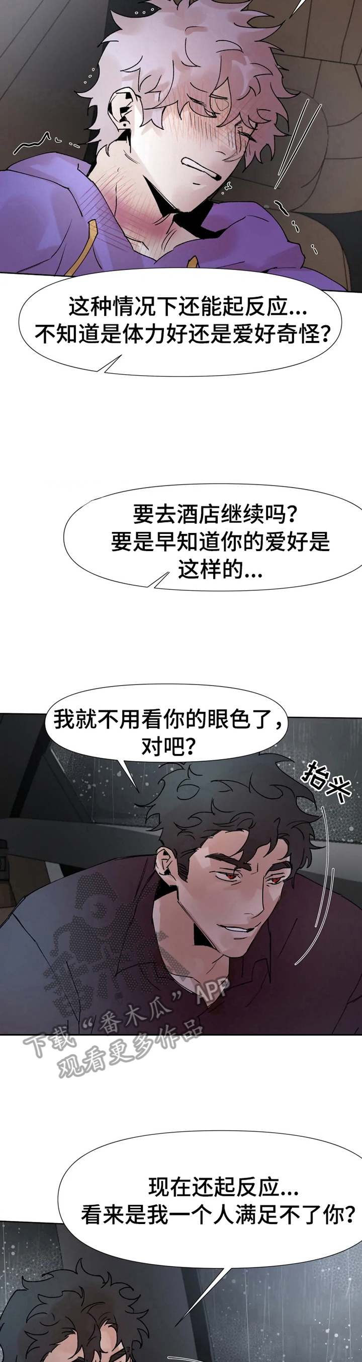第36章：先洗澡1
