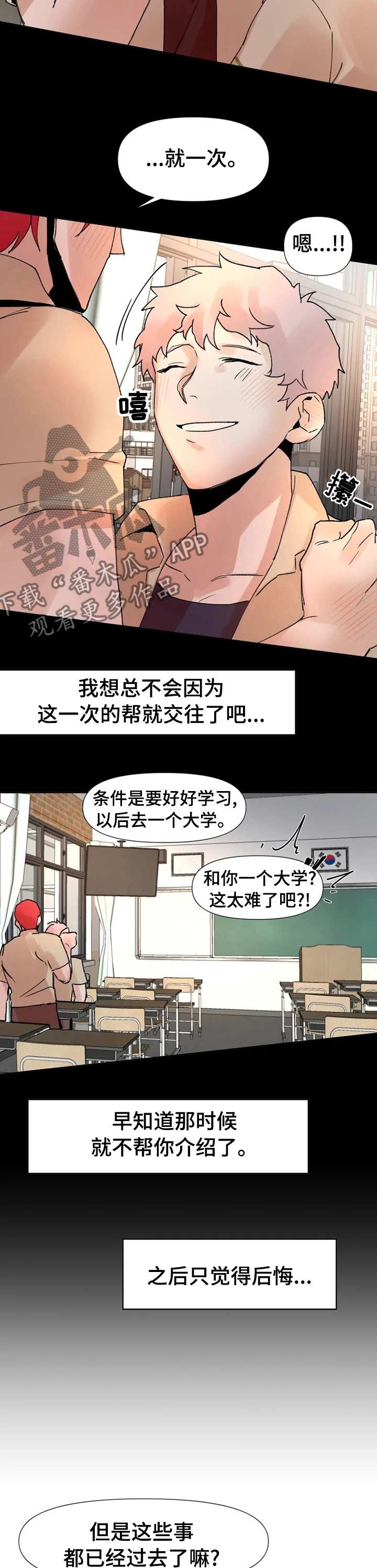 第43章：以前的事情3