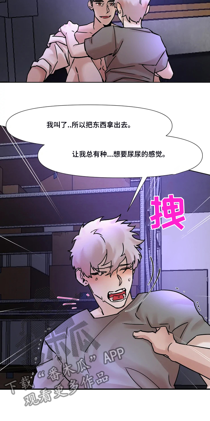第73章：给你点惩罚10