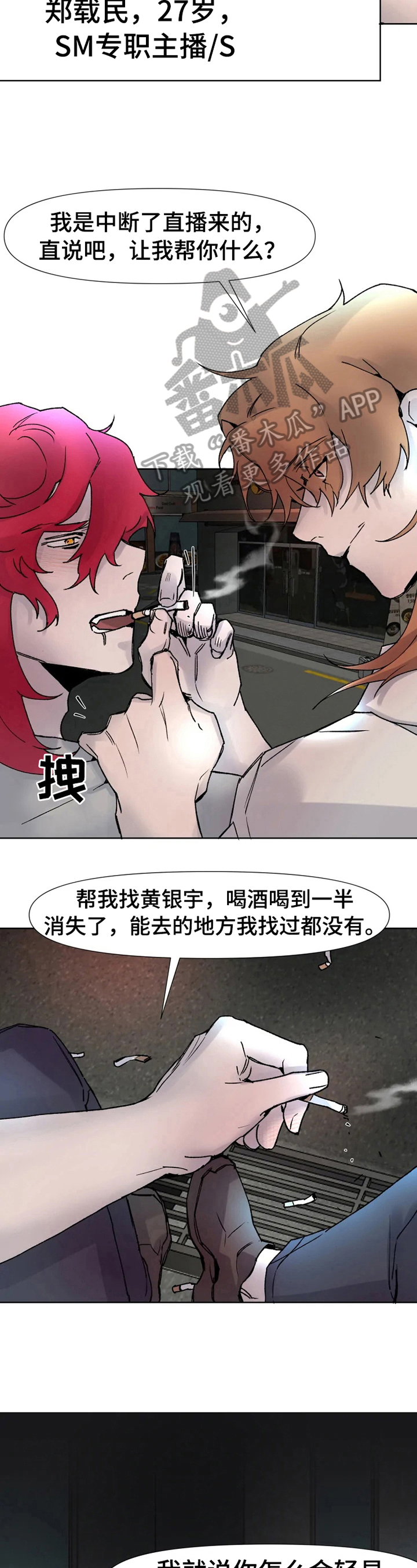 第16章：到此为止3