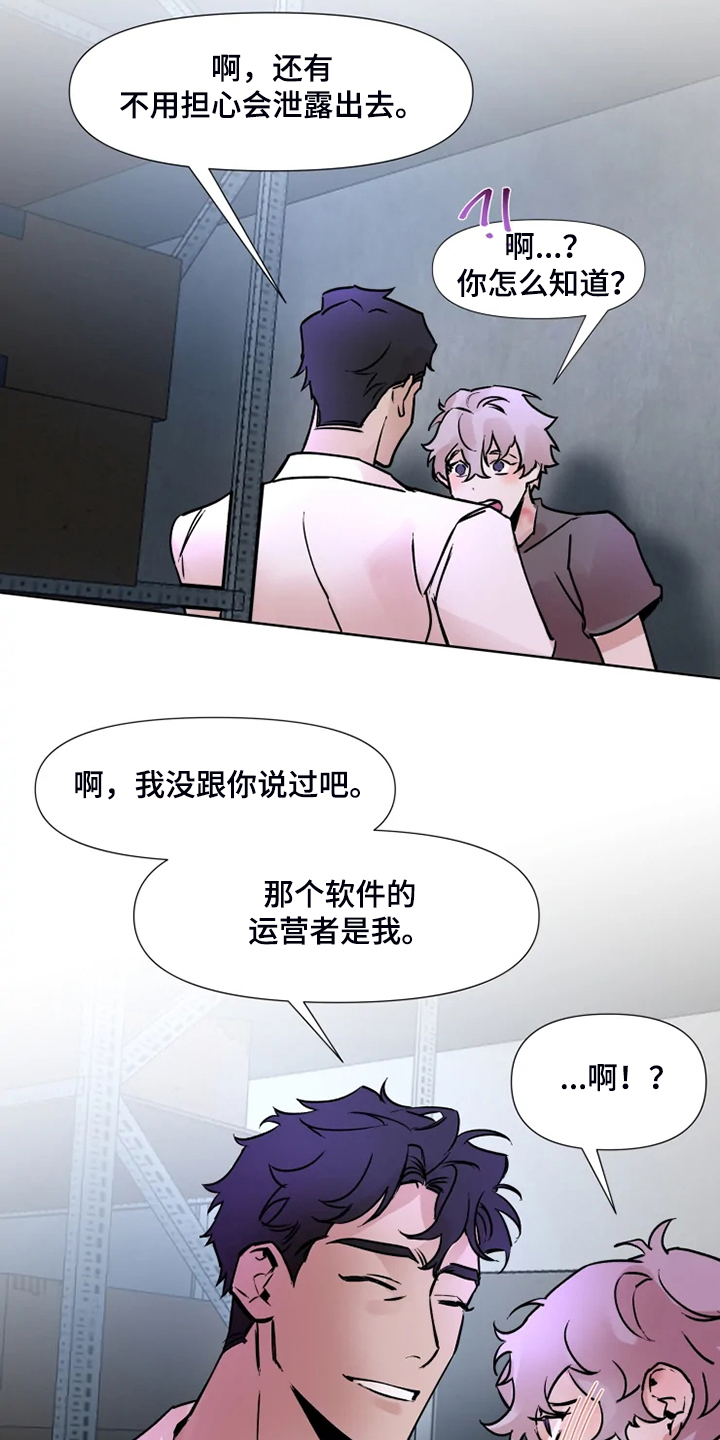 第71章：就只有我3