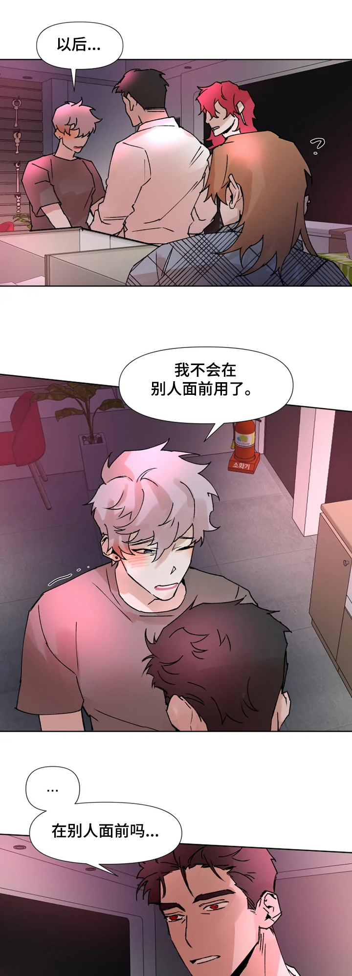 第67章：我答应你7