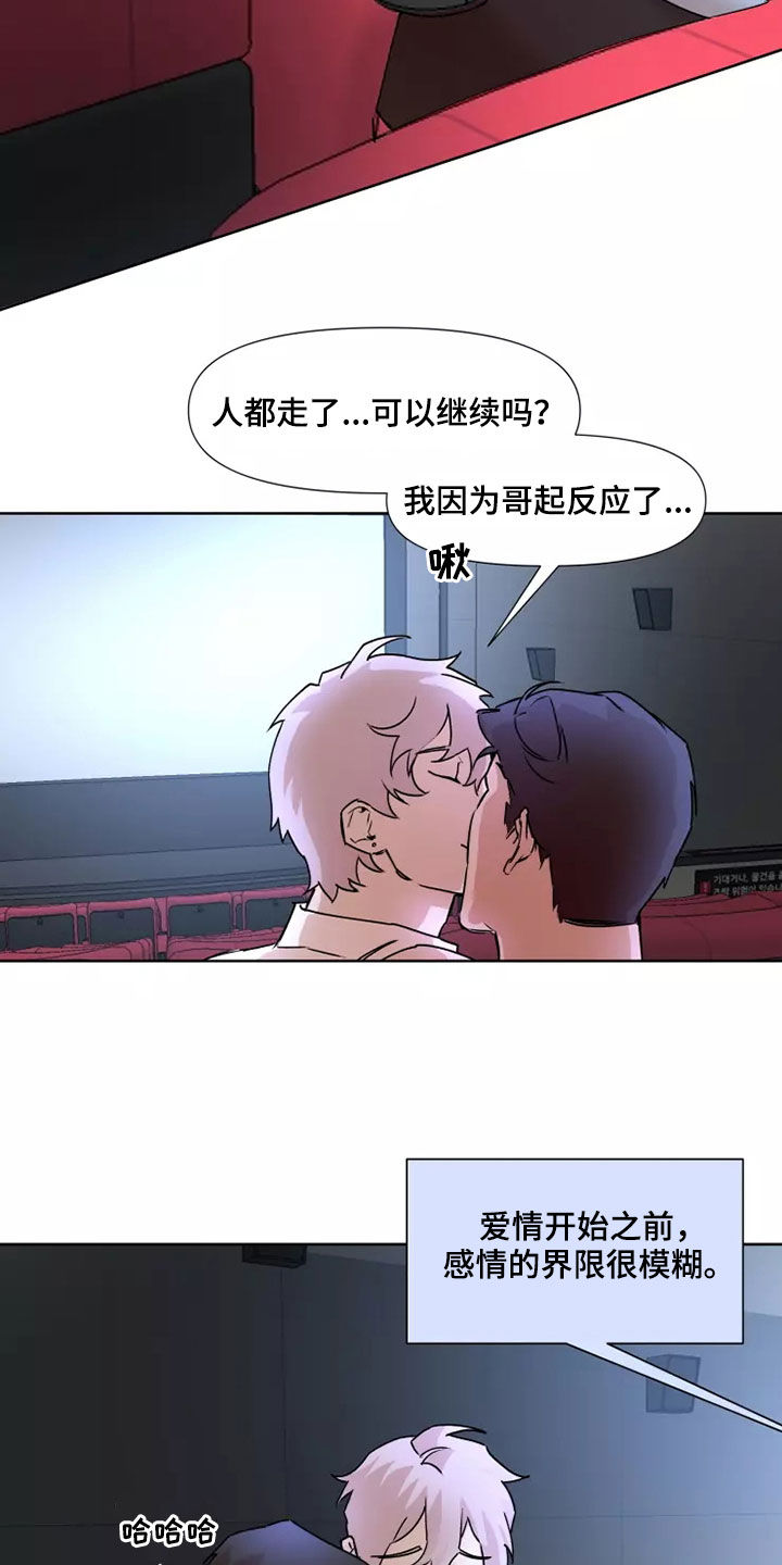 第85章：【番外】回家12