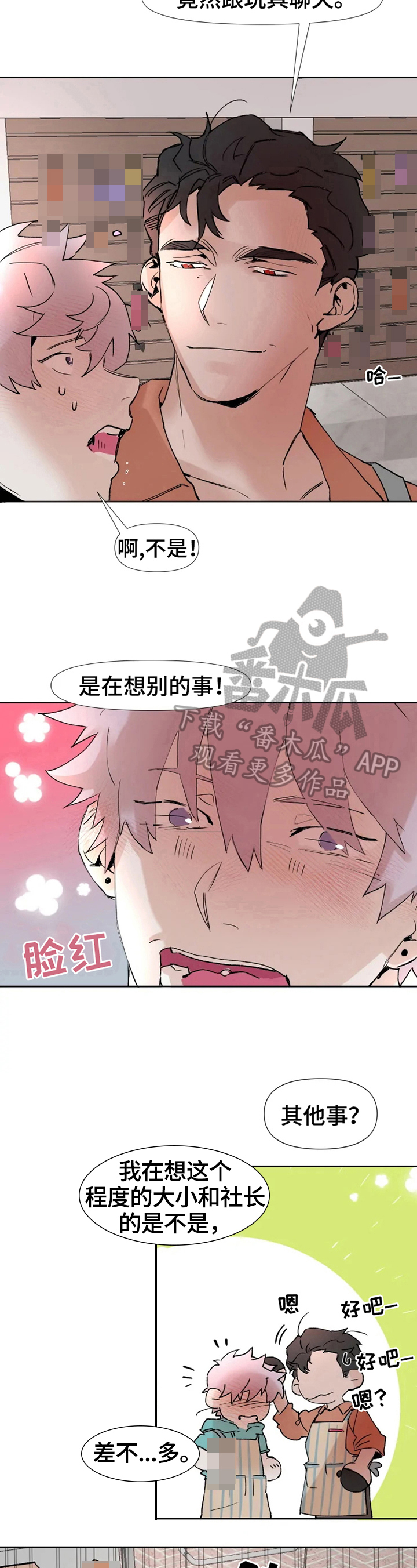 第11章：好奇5
