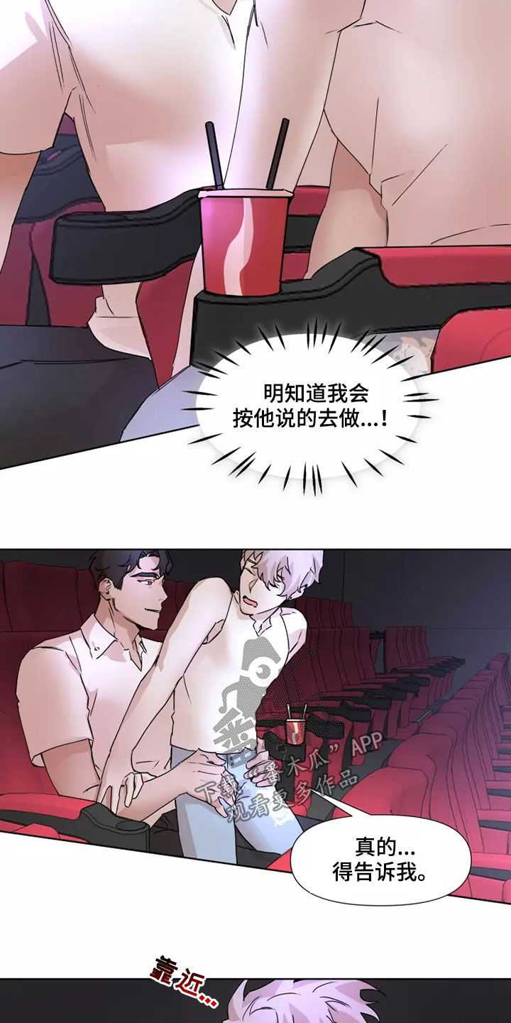第84章：【番外】看电影14