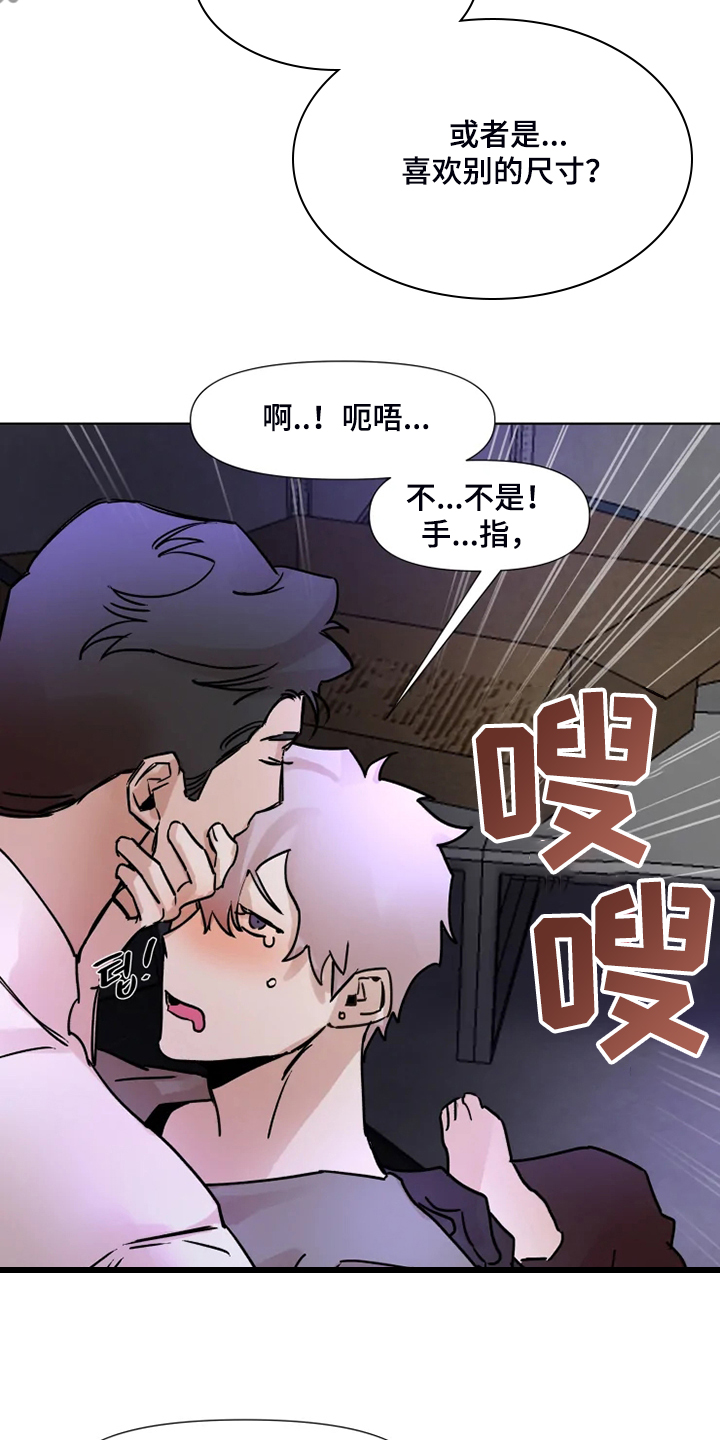 第72章：今天慢慢来16