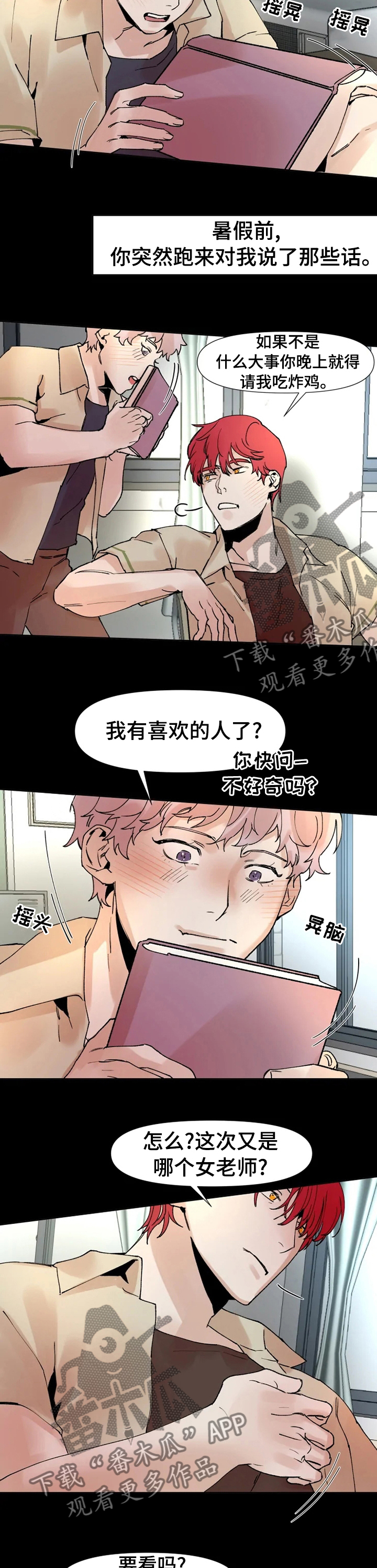 第42章：真心的6