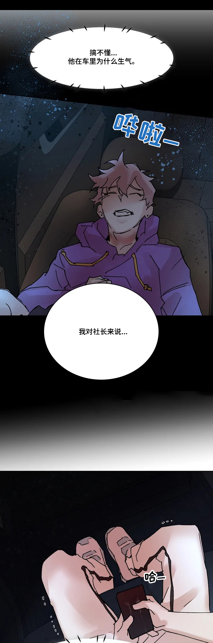 第57章：乱想7