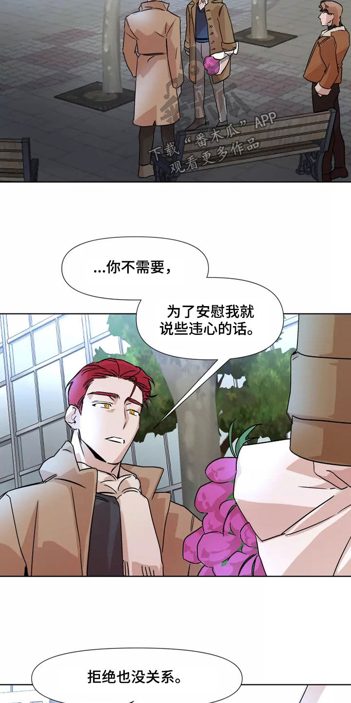 第91章：【番外】恋爱6