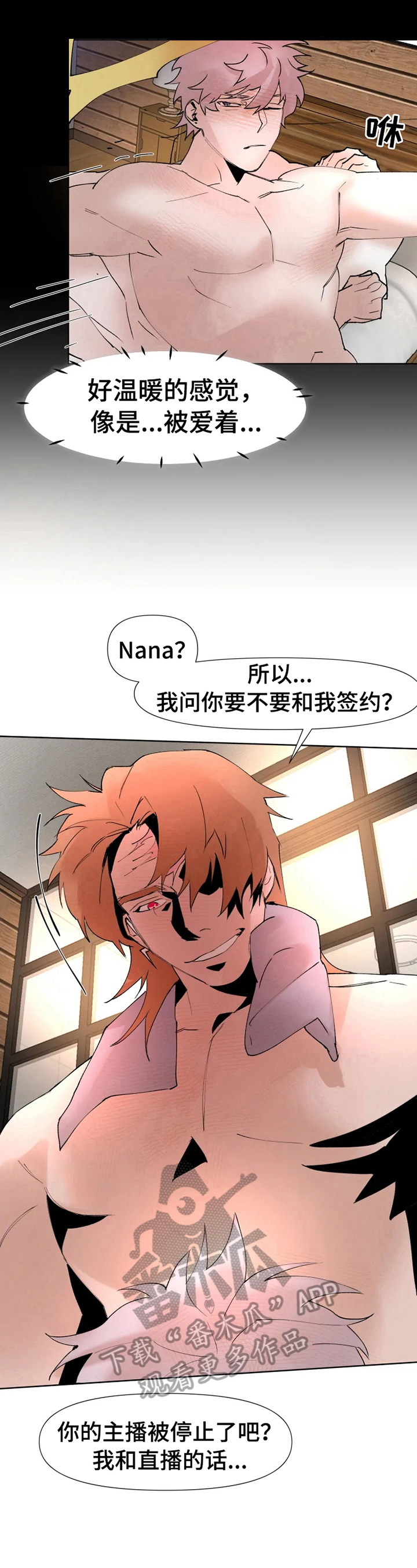 第19章：无法拒绝8