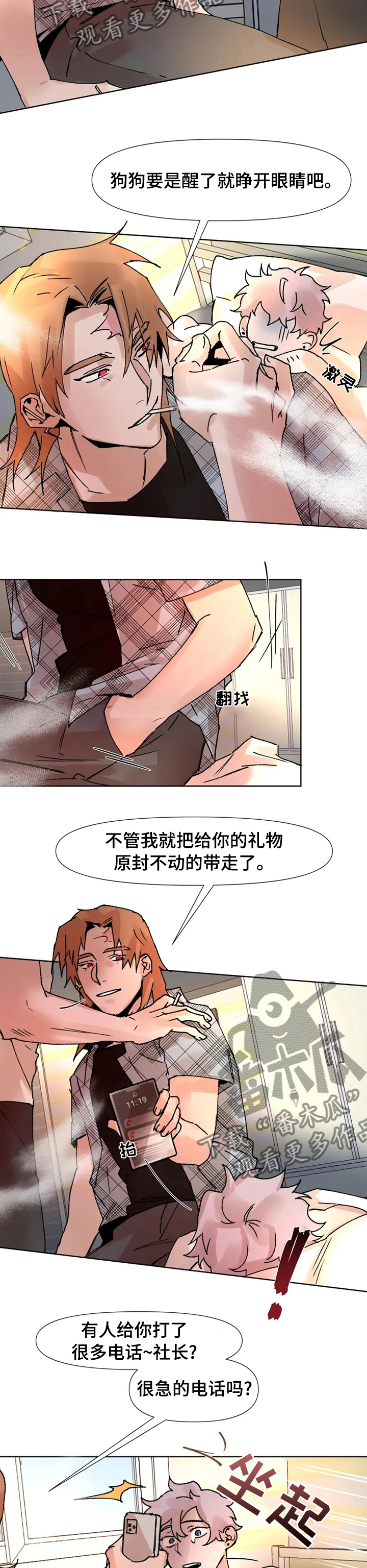 第51章：像是游戏一样6