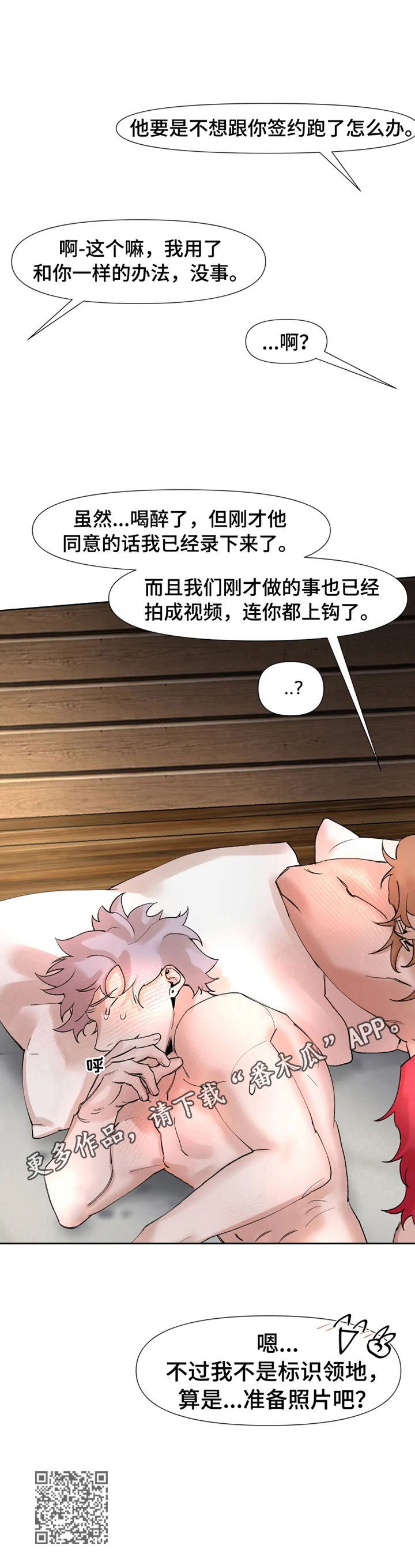 第18章：照片14