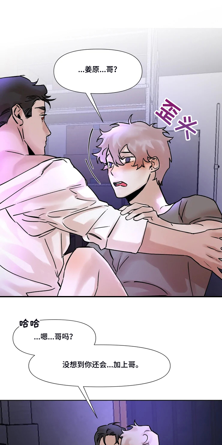 第73章：给你点惩罚9