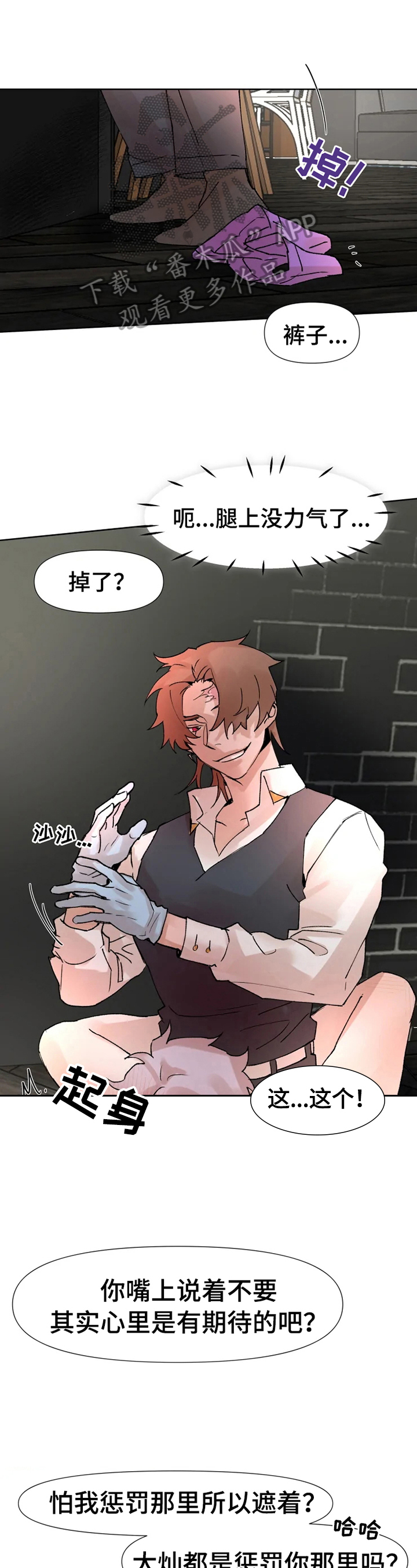 第24章：得集中6