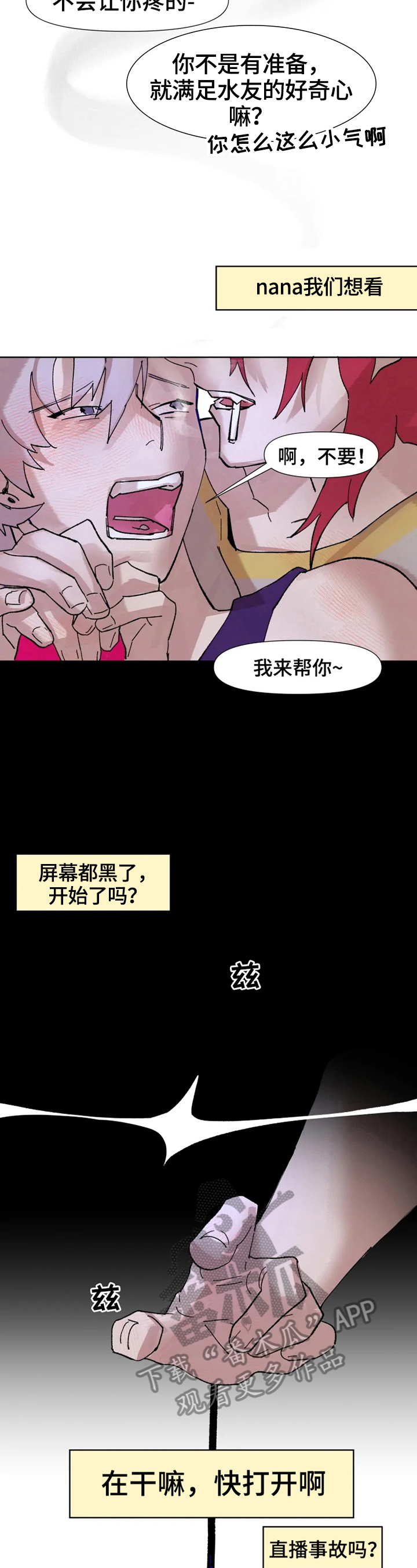 第2章：不开玩笑6