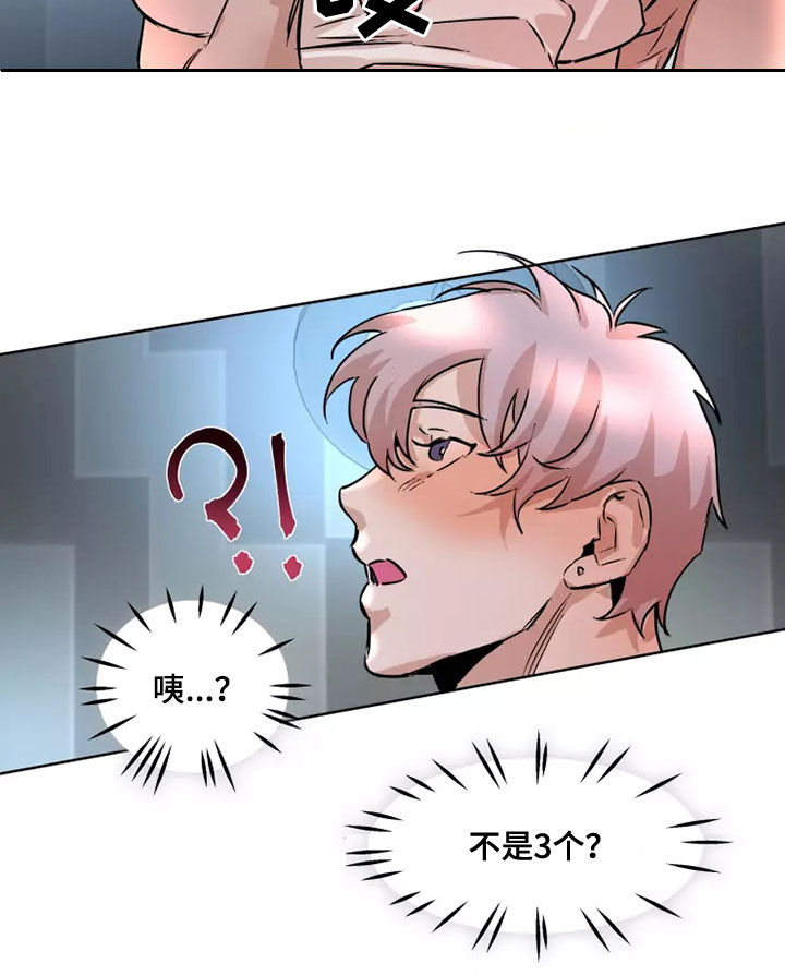 第87章：【番外】猜猜看9