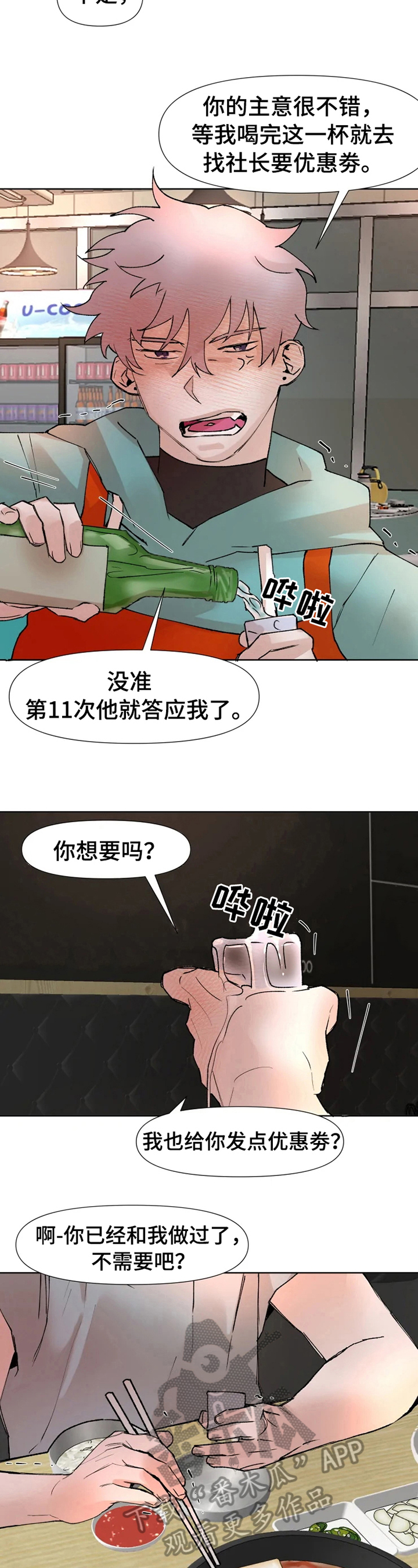 第15章：醉了5