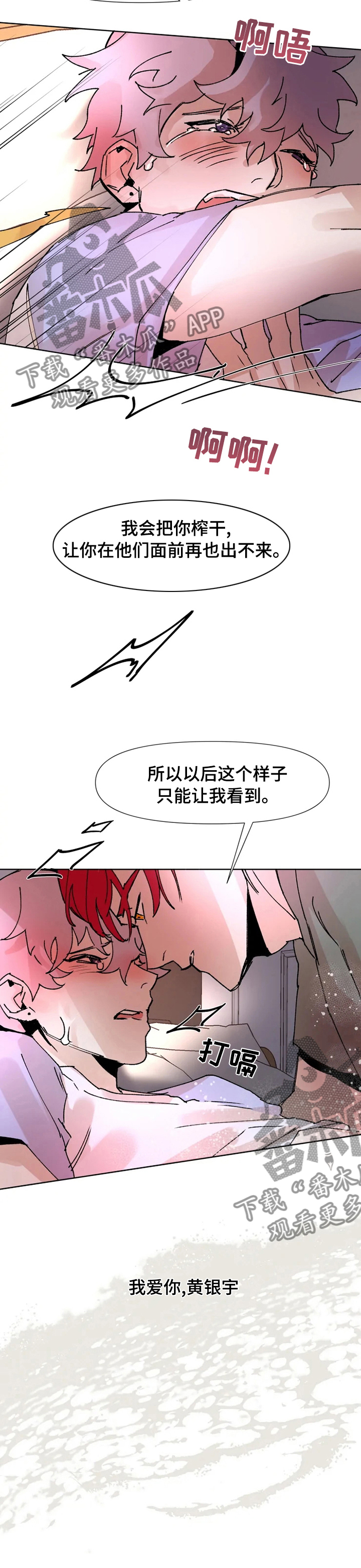 第47章：我爱你6