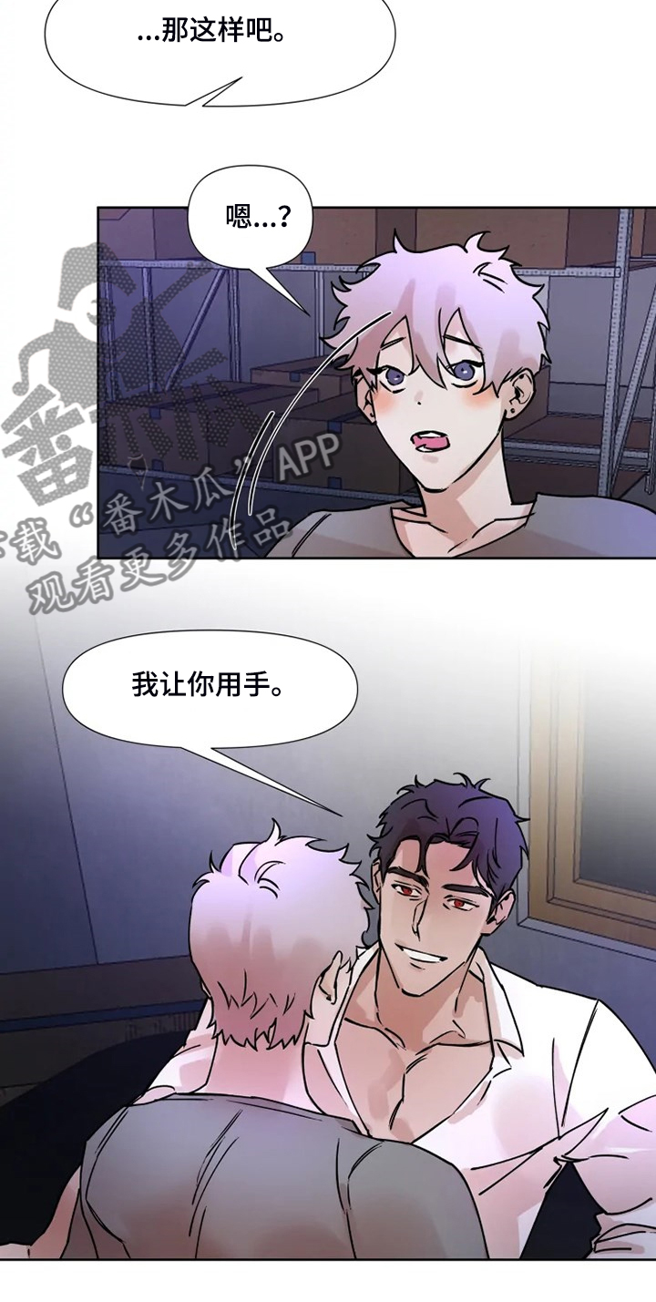 第72章：今天慢慢来10
