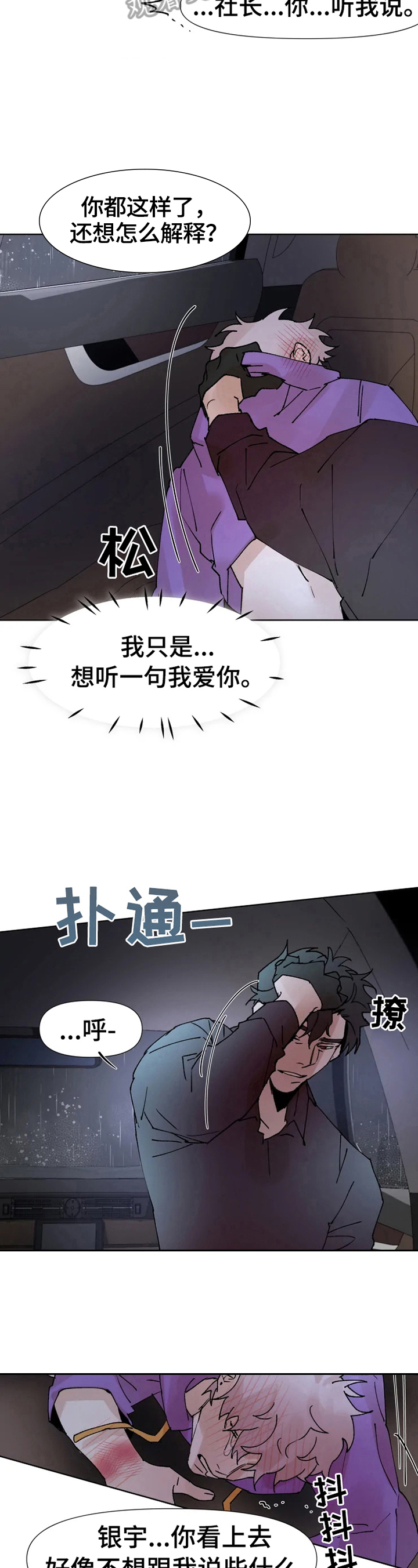 第35章：不早说9