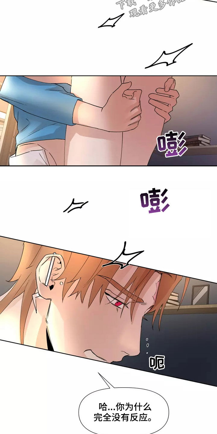 第81章：【番外】没有感情11