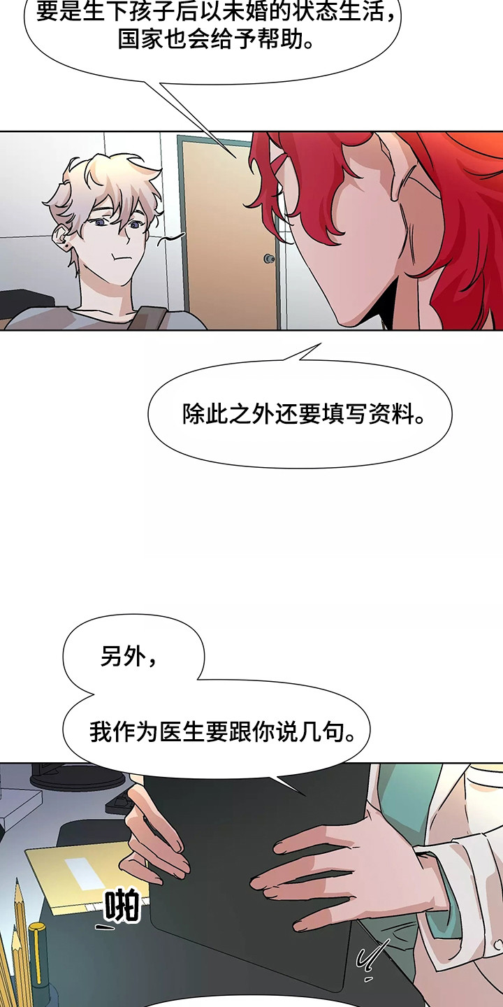 第94章：【番外】相亲配对3