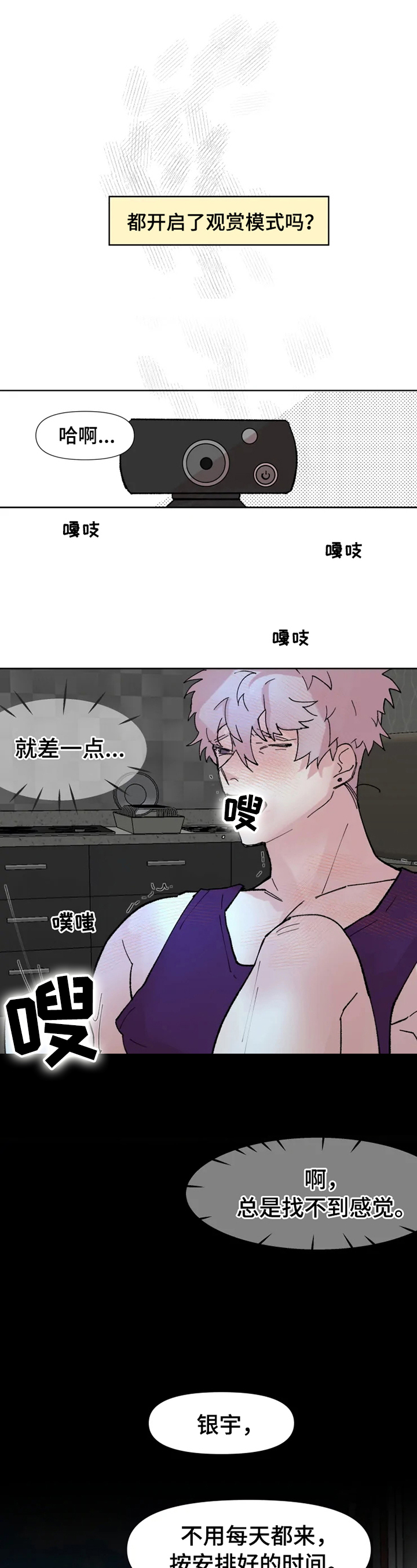 第1章：朋友来了7