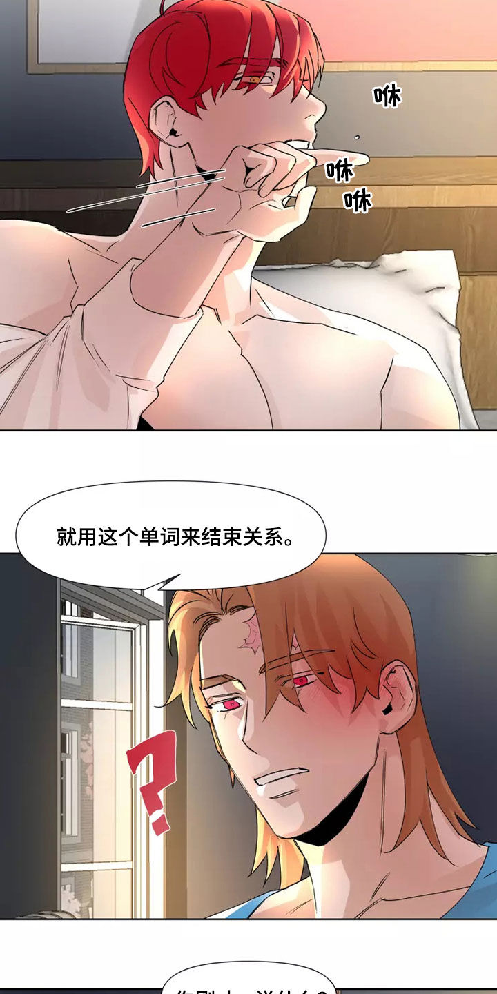 第83章：【番外】安全词2