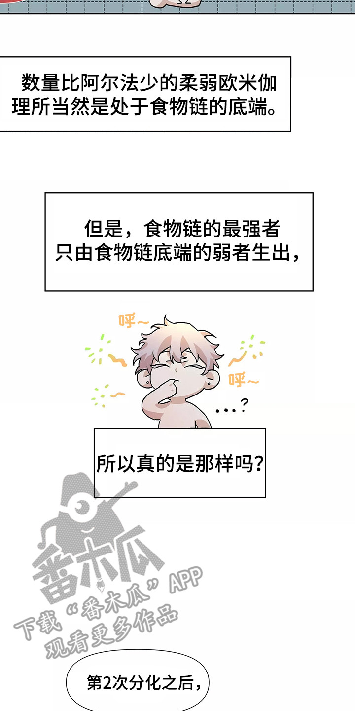 第94章：【番外】相亲配对1