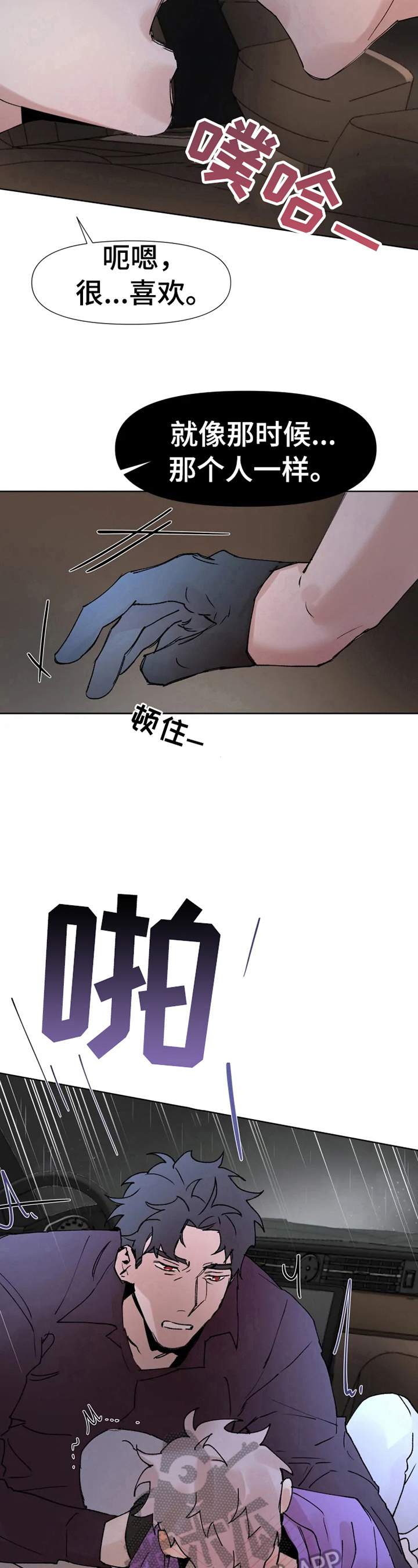 第34章：不明所以3